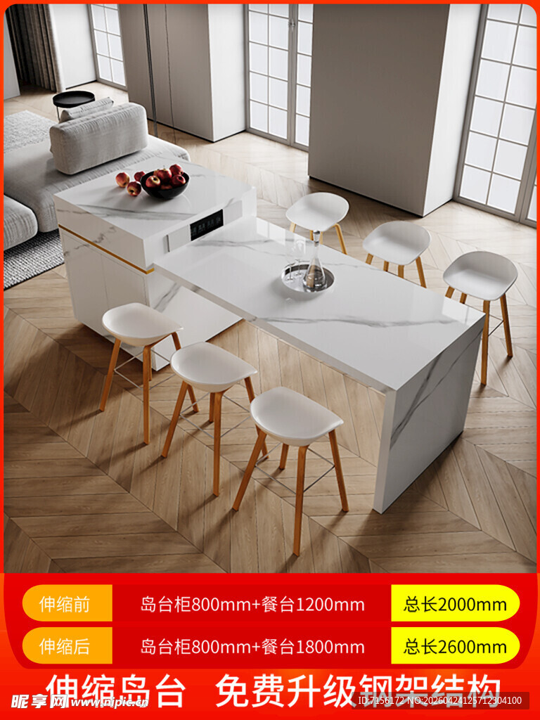 现代简约风格餐厅桌椅组合