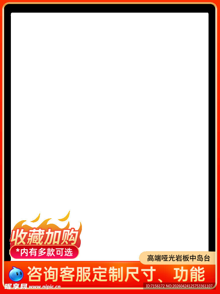 模板定制画面咨询功能主图