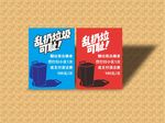 乱扔垃圾 警示牌