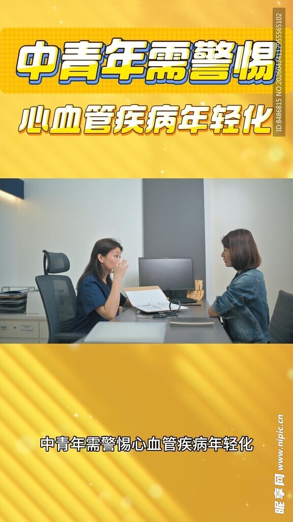 中青年警惕动脉硬化年轻化