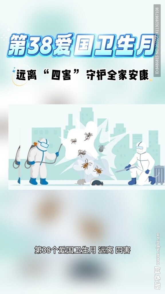 第39届爱牙日活动宣传图