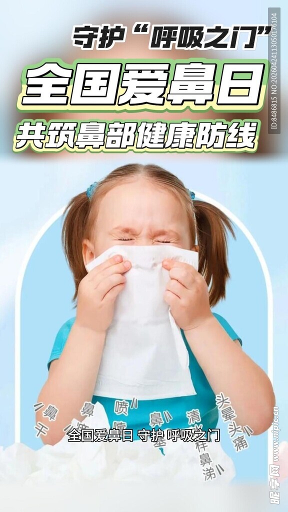 儿童爱眼日护眼场景