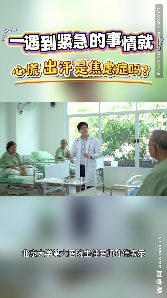 一场精彩的医学讲座