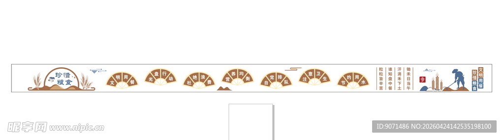 食堂文化