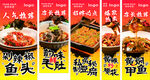 特色美食招牌展示