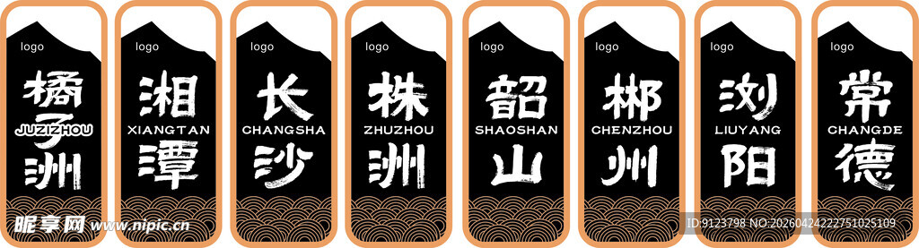 门牌