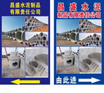 水泥预制品