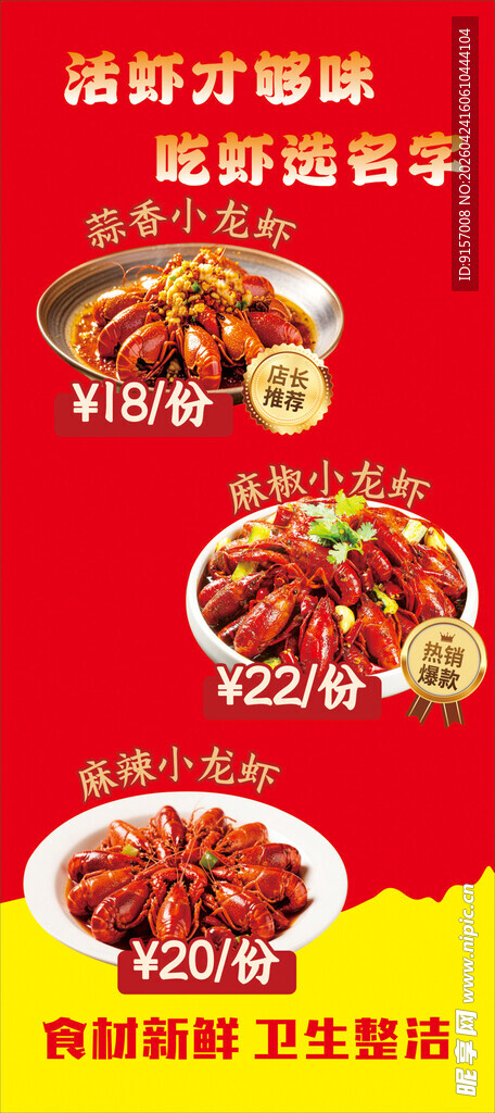 美味招牌菜