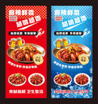 啤酒龙虾促销海报