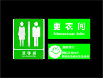 男女洗手间指示牌