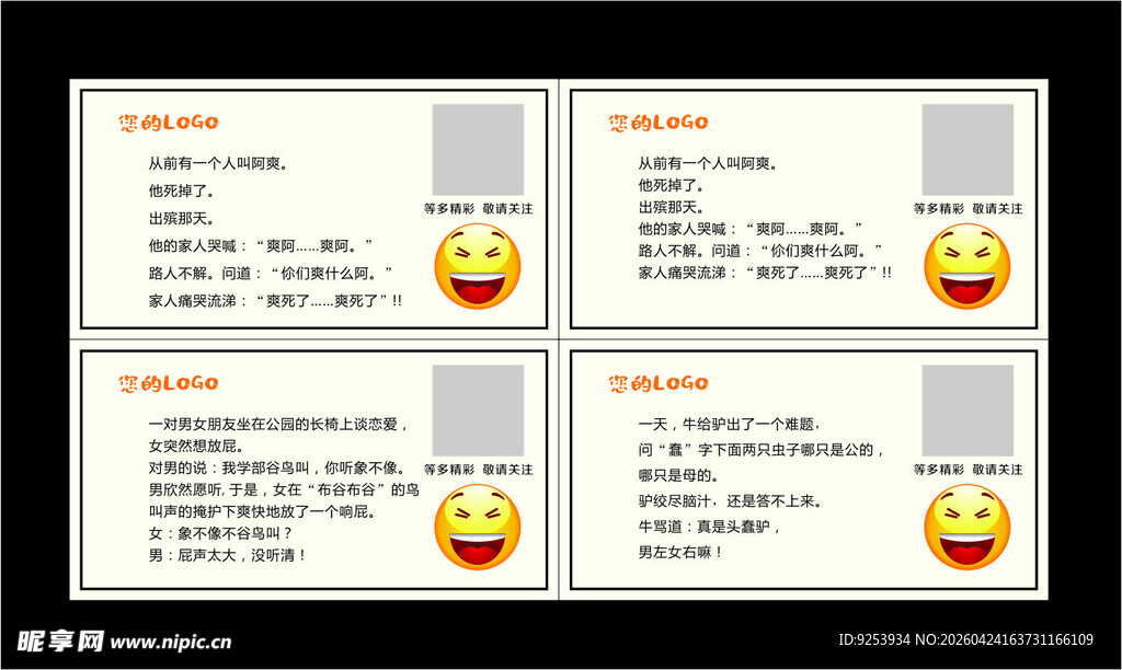 小故事 小笑话