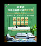 绿色家居空间沙发展示图 装修