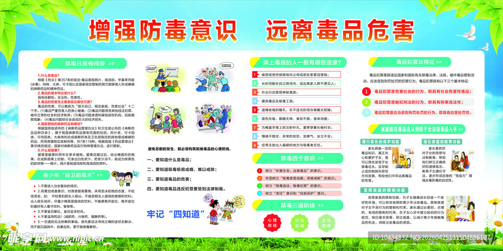 促销活动宣传展板设计