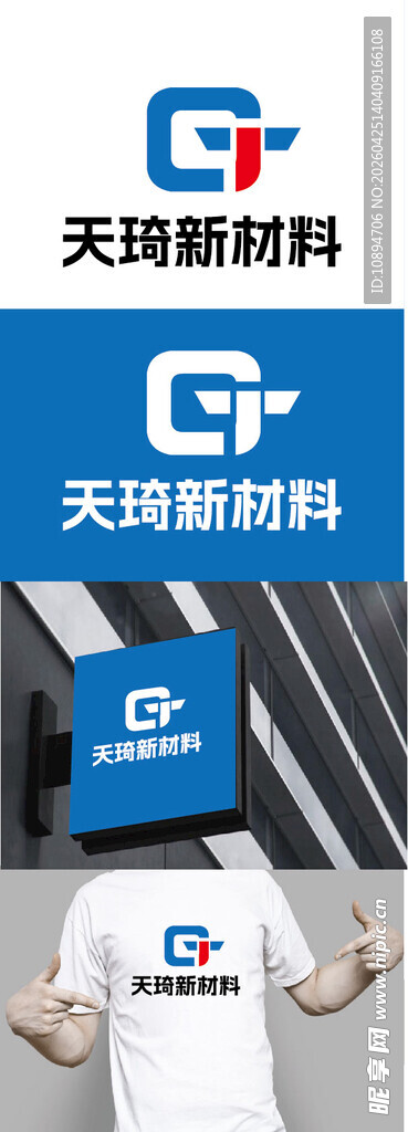 新材料标识设计