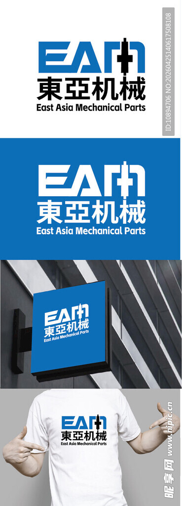 机械标识设计