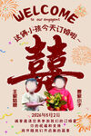 订婚宴