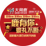 大角鹿磁砖标志   五一活动