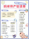妈咪待产包清单