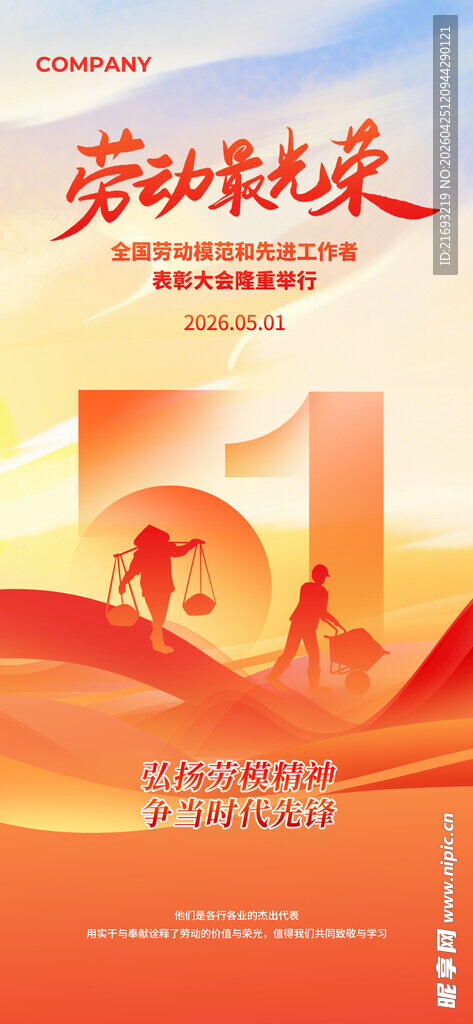 51展架