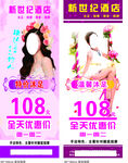 按摩沐足 优惠活动宣传海报