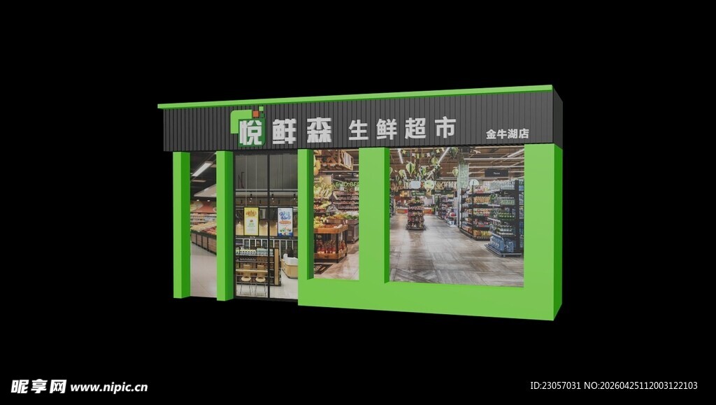 超市门头