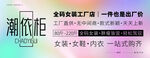 服装海报灯箱