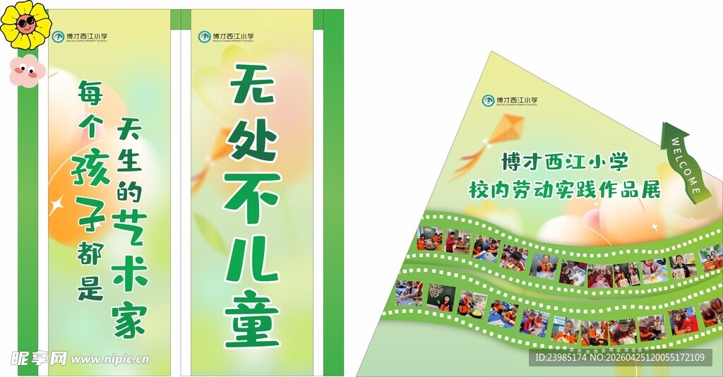 春日美陈
