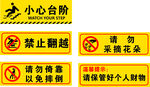 地铁站内安全提示标识集合