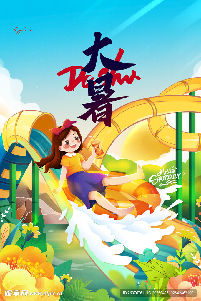 大暑海报 