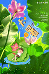大暑海报 