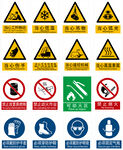 各类交通警示标识集合