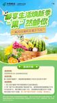 春季旅游线路推荐海报