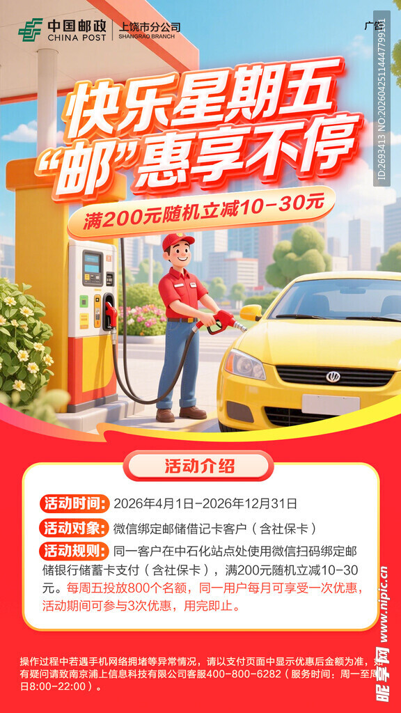 快乐星期五购车优惠活动
