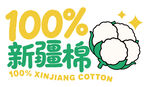 百分百新疆棉宣传图