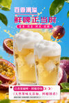 百香果啤酒 精酿啤酒 