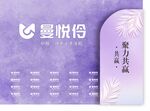 曼悦伶