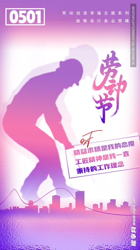 51劳动节