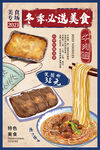 牛肉面