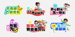 五一好时光手举牌