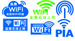 多样WiFi标识展示