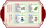 好习惯  宣传海报