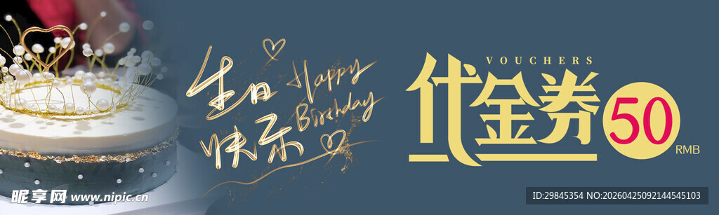 美味蛋糕代金券优惠来袭