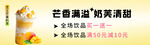 芒果满满奶芙清甜诱人