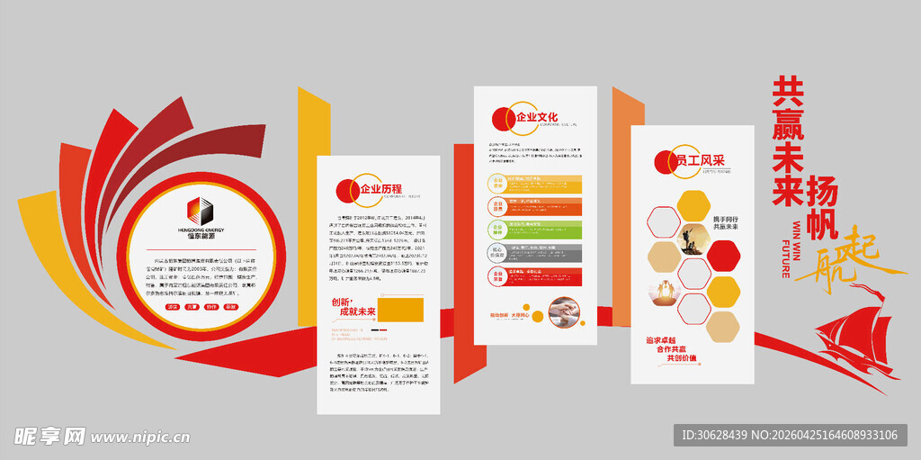 企业宣传物料设计展示