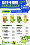 柠檬茶菜单