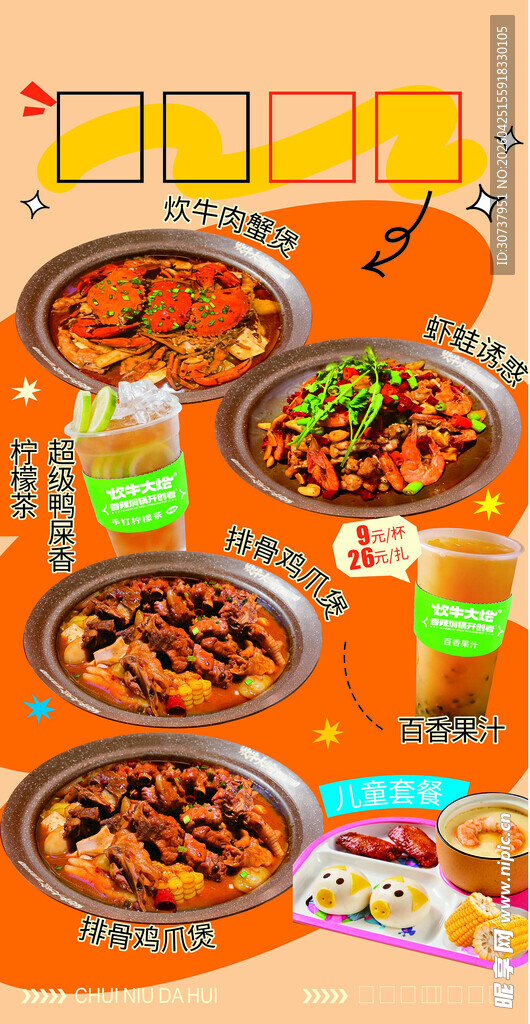 新品推荐 