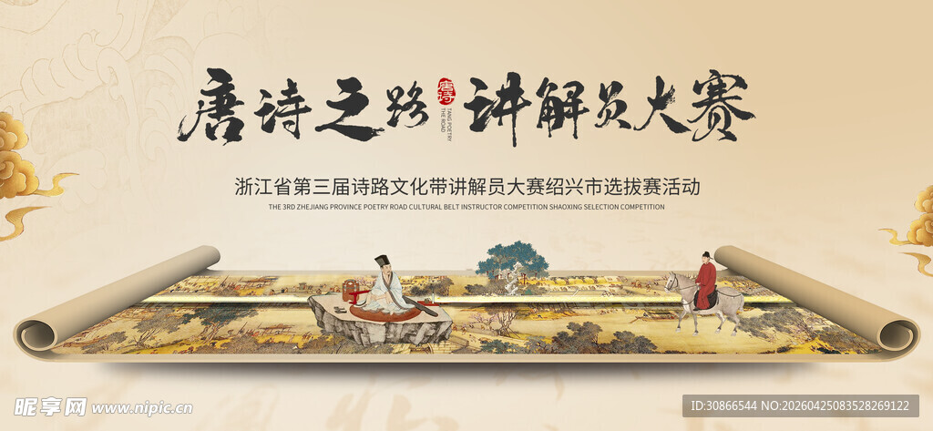 非遗展板