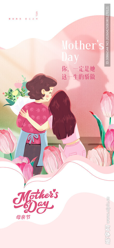 母亲节