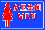 女卫生间牌