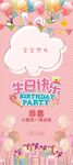生日快乐